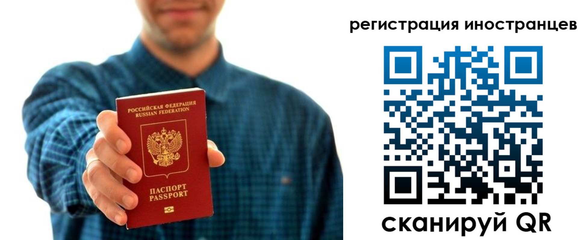 прописка ребенка в Куртамыше