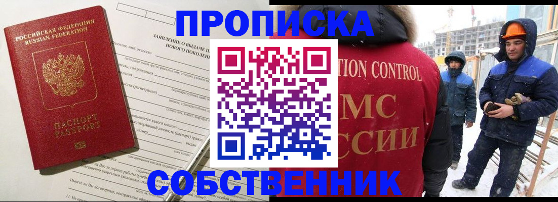 временная регистрация поиск в Куртамыше