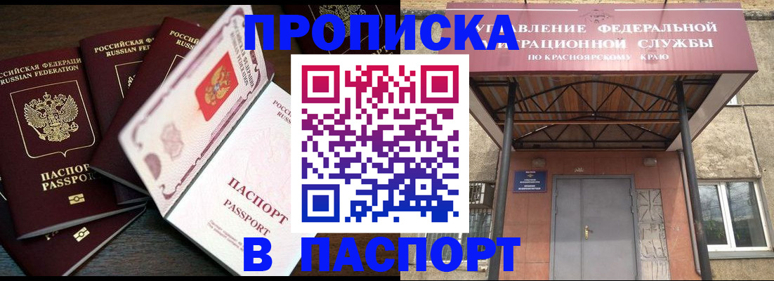 временная регистрация в квартире в Куртамыше